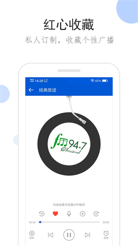 听听广播截图3
