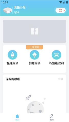 爱墨小标截图2