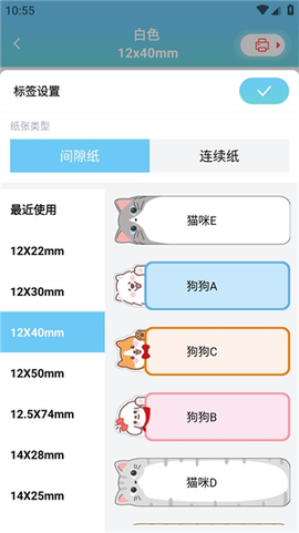 爱墨小标截图3