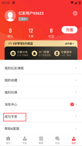 网易红彩[图2]