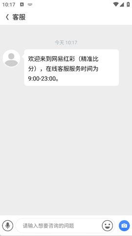 网易红彩[图4]