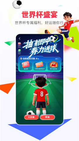 网易红彩截图1