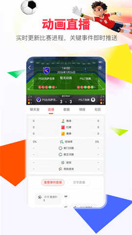 网易红彩截图3