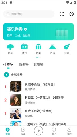 5sing音乐[图2]