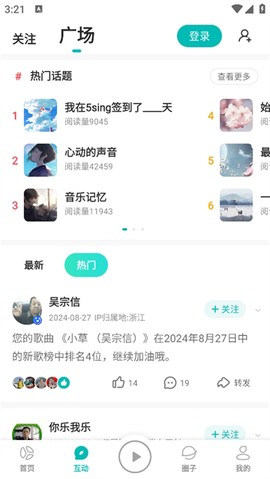 5sing音乐[图3]