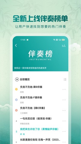5sing音乐截图2