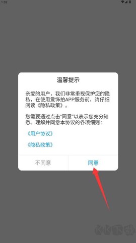 爱饰拍极速版[图1]