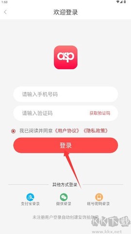 爱饰拍极速版[图2]