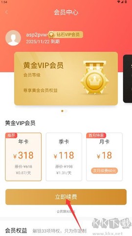 爱饰拍极速版[图4]