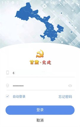 甘肃党建[图3]
