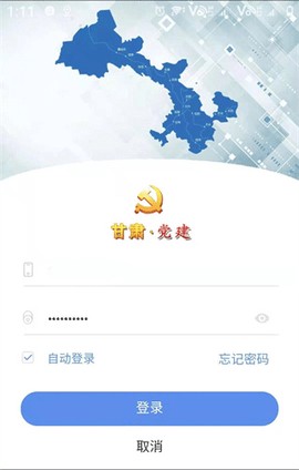 甘肃党建图3