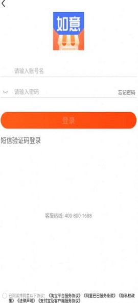 如意门店助手[图1]