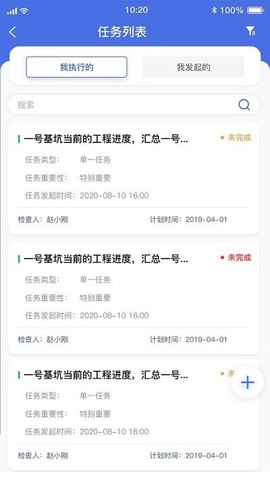 工程飞鱼截图2