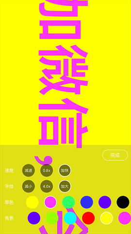 手持弹幕神器截图2