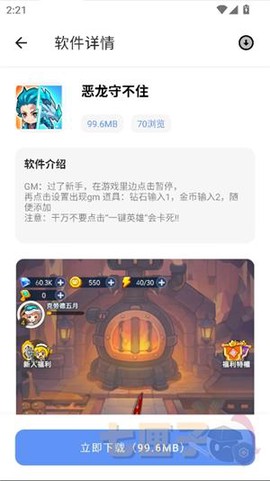 小美软件库[图8]