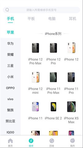 闪电修截图3