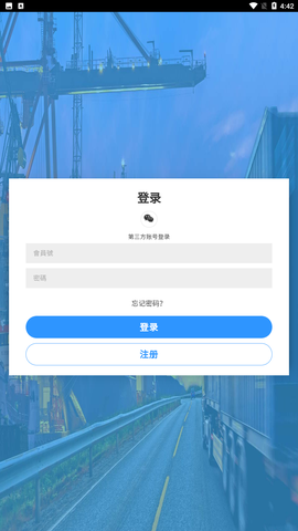 乾坤集运截图3