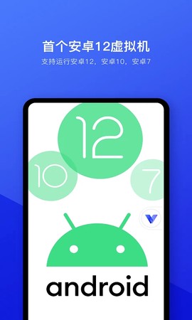 光速虚拟机截图3