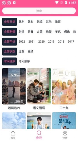 韩剧盒子[图1]