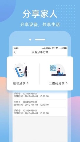 智蛮牛截图3