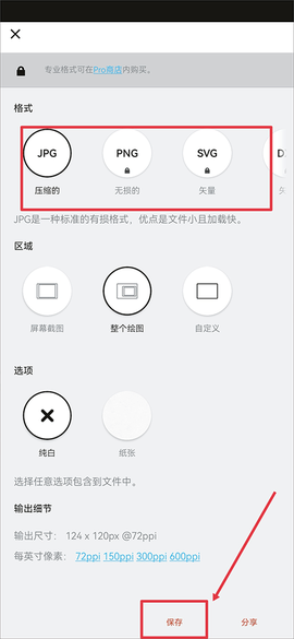 概念画板[图9]