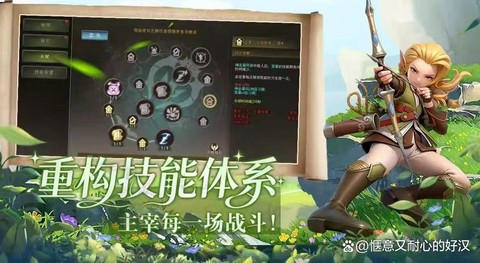 龙之谷魔导转职什么好