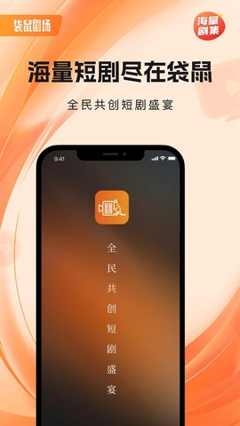 袋鼠剧场截图1