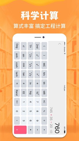 标准计算器截图2