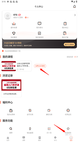 山香网校[图1]