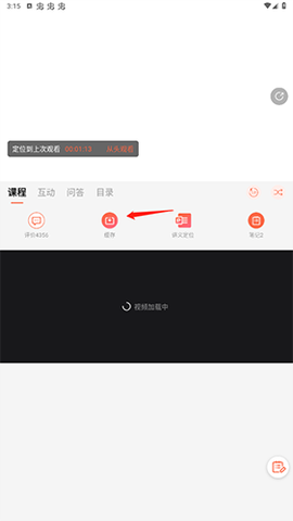 山香网校[图2]
