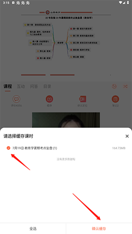山香网校[图3]