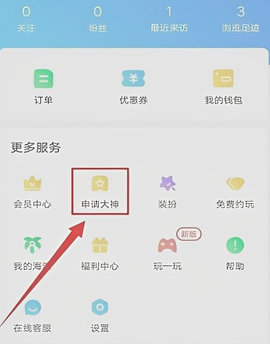 比心陪玩[图1]