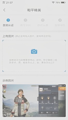 比心陪玩[图2]