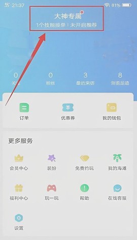 比心陪玩[图3]