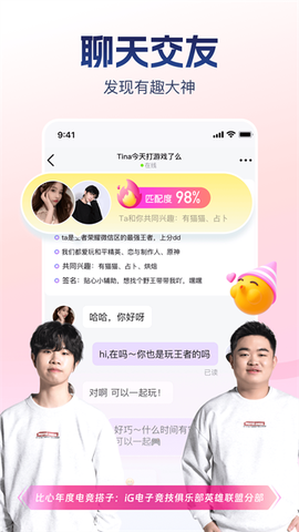 比心陪玩图1