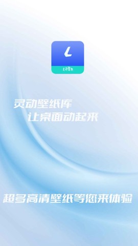 灵动壁纸[图1]