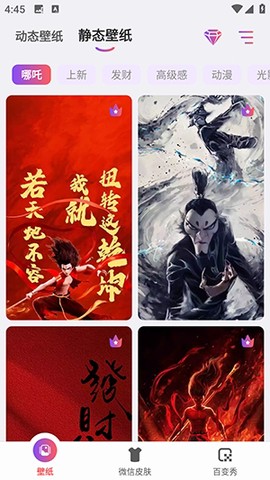 灵动壁纸截图2