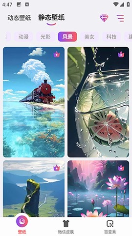 灵动壁纸截图3