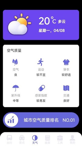 铁路火车高铁查票截图3