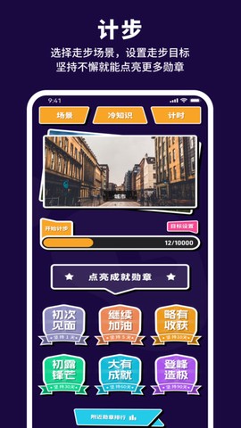 有氧计步宝截图2