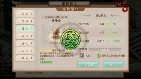 问道手游宠物怎么得到