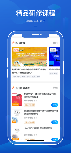 西城研修截图1