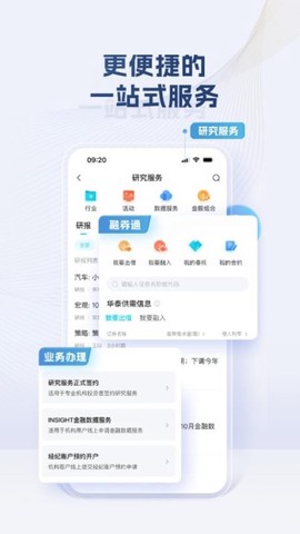 华泰证券行知[图1]