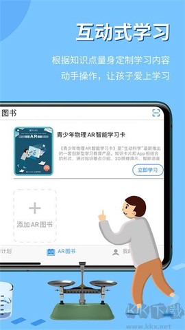 生动科学AR[图1]