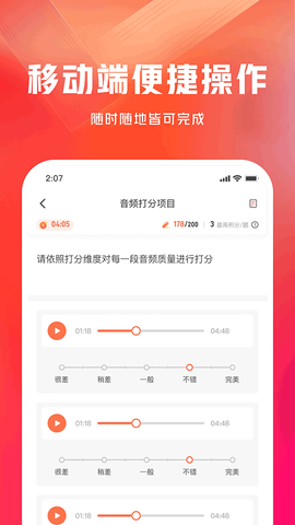 网易有灵众包截图3