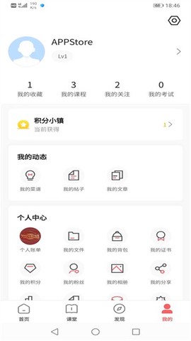一起下厨截图2