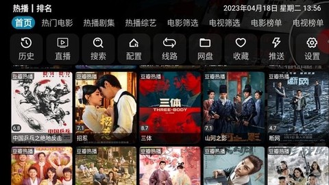 星辰仓截图2