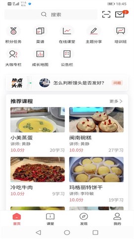 一起下厨截图3