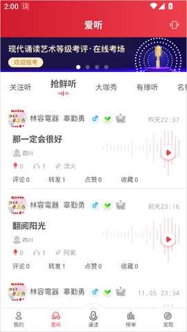 方音诵读[图3]