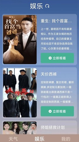 小富剧场截图3